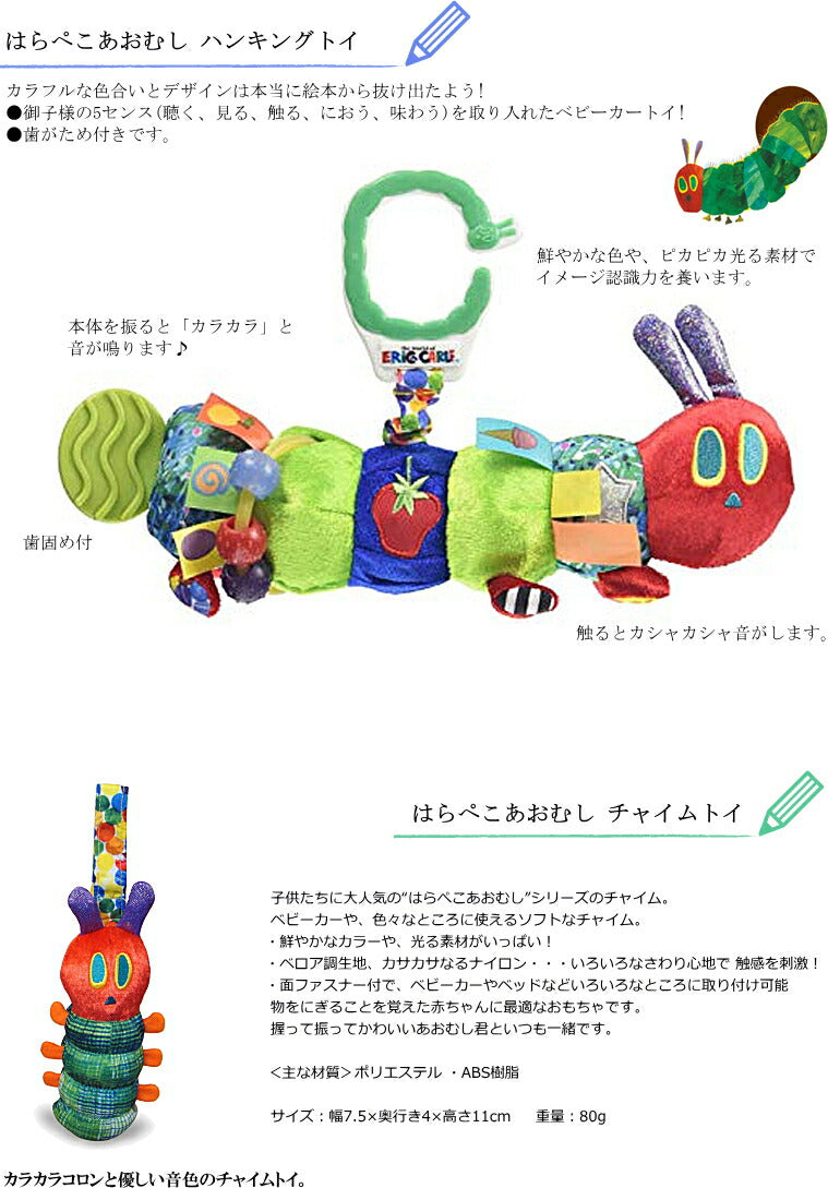 はらぺこあおむしBIGサイズオムツケーキ【オムツS・7-9ｃｍ（はらぺこあおむし）/ゾウ】はらぺこあおむしのベビーグッズが盛沢山/出産祝い/ギフト