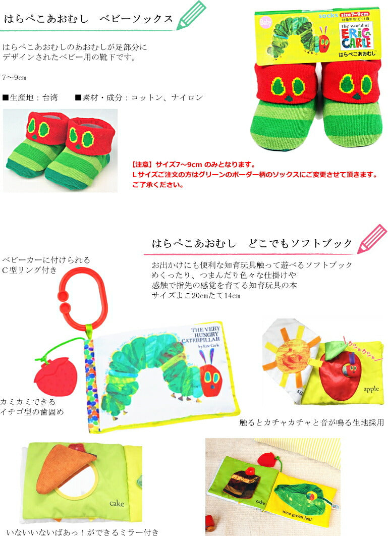 はらぺこあおむしBIGサイズオムツケーキ【オムツS・7-9ｃｍ（はらぺこあおむし）/ゾウ】はらぺこあおむしのベビーグッズが盛沢山/出産祝い/ギフト