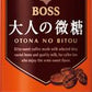 サントリー BOSS ボス 大人の微糖 185ml×30本（1ケース）【ご注文は4ケースまで1個口配送可能です】