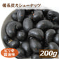 送料無料 神戸のおまめさんみの屋 備長炭カシューナッツ 200g ゆうパケット 国内製造 びんちょうたん かしゅー 竹炭パウダー 甘辛 ミネラル 鉄分 オレイン酸 エネルギー補給  おやつ おつまみ スナック菓子 やみつき  宅呑み 家呑み ギフト チャック袋入り ポイント消化
