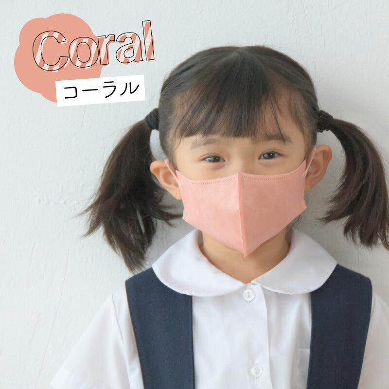 （コーラル 子供）【マスク工業会正会員  日本カケン認証あり JIS 】3Dマスク 立体マスク 30枚 血色マスク 不織布 3D 小顔 カラーマスク 使い捨て 口紅がつきにくい 呼吸がしやすい 通気性 かわいい 人気