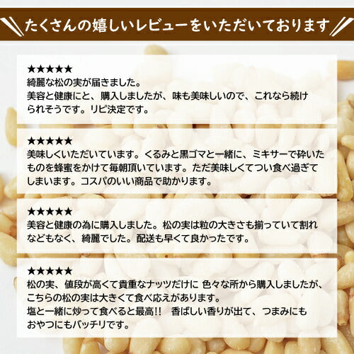 送料無料 神戸のおまめさんみの屋 松の実 生 500g ゆうパケット まつのみ なま パインナッツ シード 無添加 無塩 無植物油 健康 美容 アンチエイジング 陸の牡蠣 おやつ おつまみ 薬膳料理 ジェノベーゼソース お徳用 大容量 チャック袋入り グルメ みのや