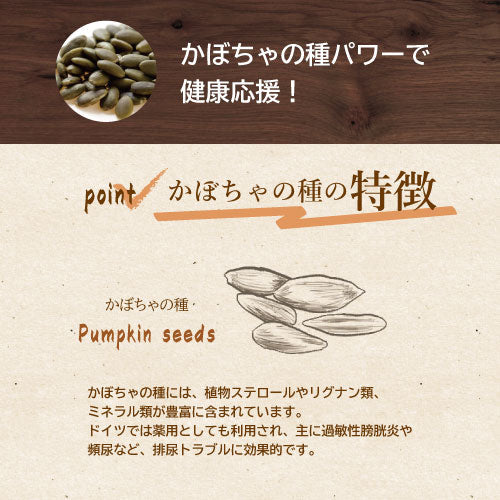 素焼き かぼちゃの種 1kg 送料無料 製造直売 カボチャ パンプキンシード 南瓜 素煎り ロースト 無添加 無塩 塩なし 無植物油 ミネラル 不飽和脂肪酸 抗酸化ミネラル おやつ おつまみ 食用 製菓 製パン ケーキ トッピング お徳用 大容量 業務用 チャック袋入り グルメ みのや
