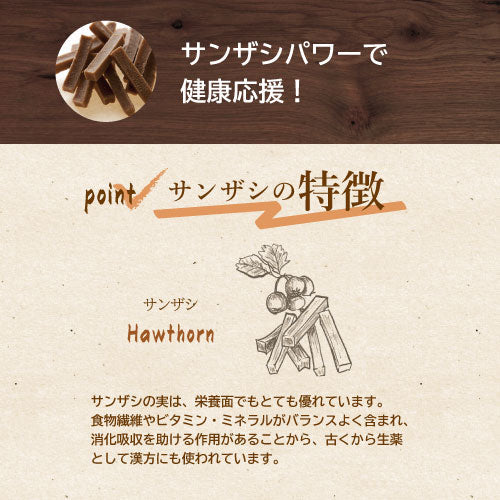 サンザシ 500g  送料無料 さんざし 山査子 ドライフルーツ 無添加 保存料不使用 着色料不使用 ミネラル・クエン酸が豊富 おやつ 保存食 非常食 備蓄食 ポイント消化 お徳用 業務用 チャック袋入り グルメ
