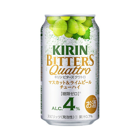 キリンチューハイ ビターズ クワトロ マスカット&ライムピール 350ml×24本【ご注文は3ケースまで1個口可能です】