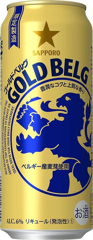 【期間限定】サッポロ ゴールドベルグ 500ml×24本 【ご注文は2ケースまで1個口配送可能です】