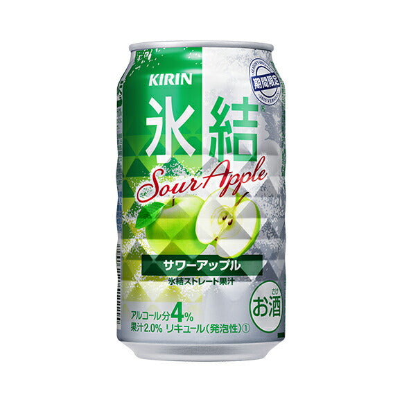 【在庫一掃価格】キリン 氷結 サワーアップル 350ml×24本 【ご注文は3ケースまで1個口配送可能です】