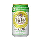 【訳あり】【キズ・へこみ有り】【送料無料】キリン パーフェクトフリー 350ml×23本