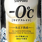 【新発売】サッポロ -0℃(マイナスレイド) 350ml×24本 【ご注文は3ケースまで1個口配送可能です】