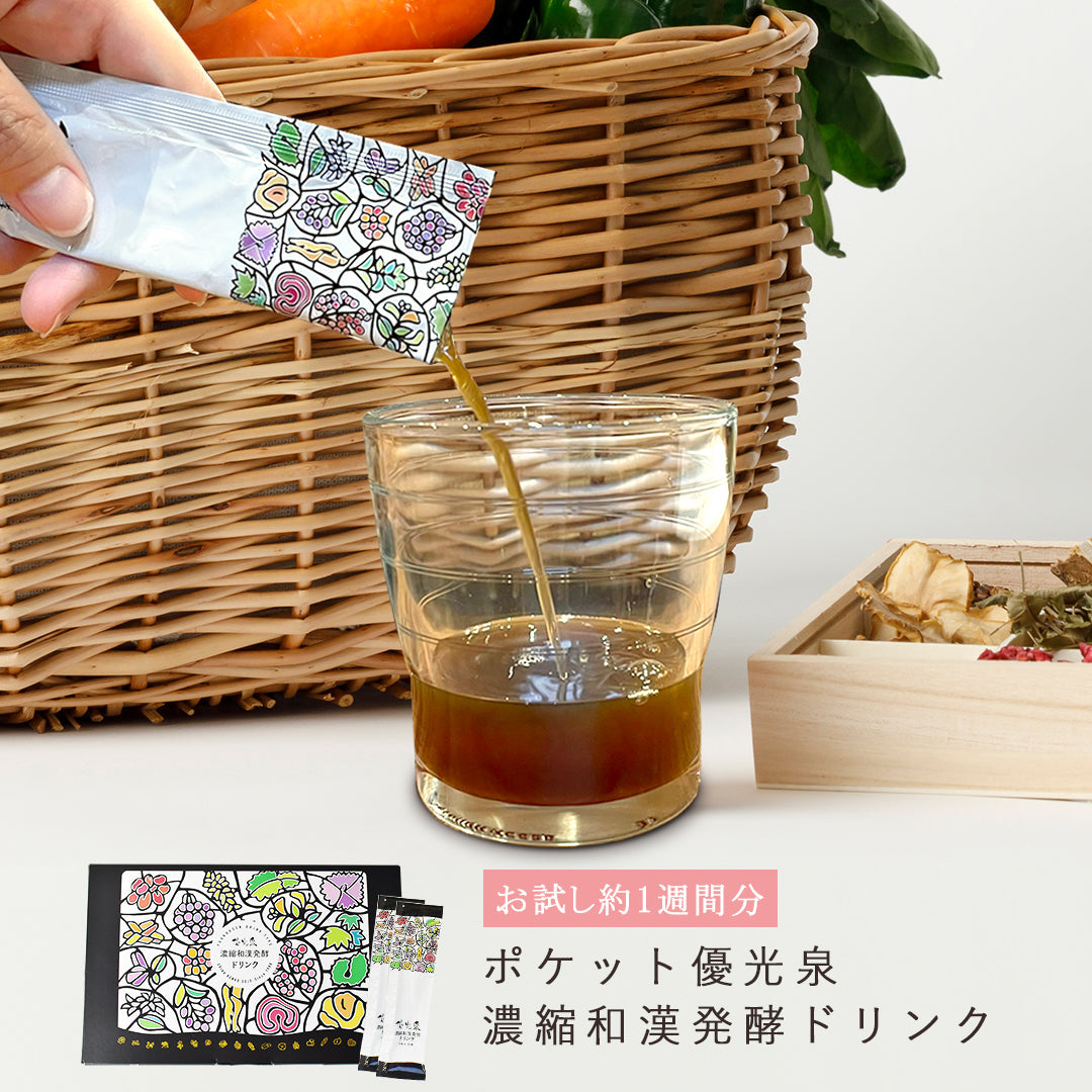 ポケット優光泉 濃縮和漢発酵ドリンク 約1週間分