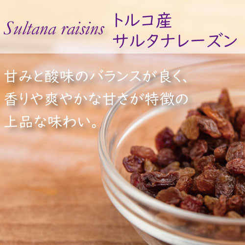 サルタナレーズン (トルコ産) 1kg 送料無料 れーずん ほしぶどう 干しぶどう 葡萄 無添加 保存料不使用 漂白剤不使用 砂糖不使用 おやつ おつまみ 製菓材料 製パン材料 トッピング 保存食 非常食 健康 美容 ポイント消化 お徳用 大容量 業務用 チャック袋入り グルメ みのや