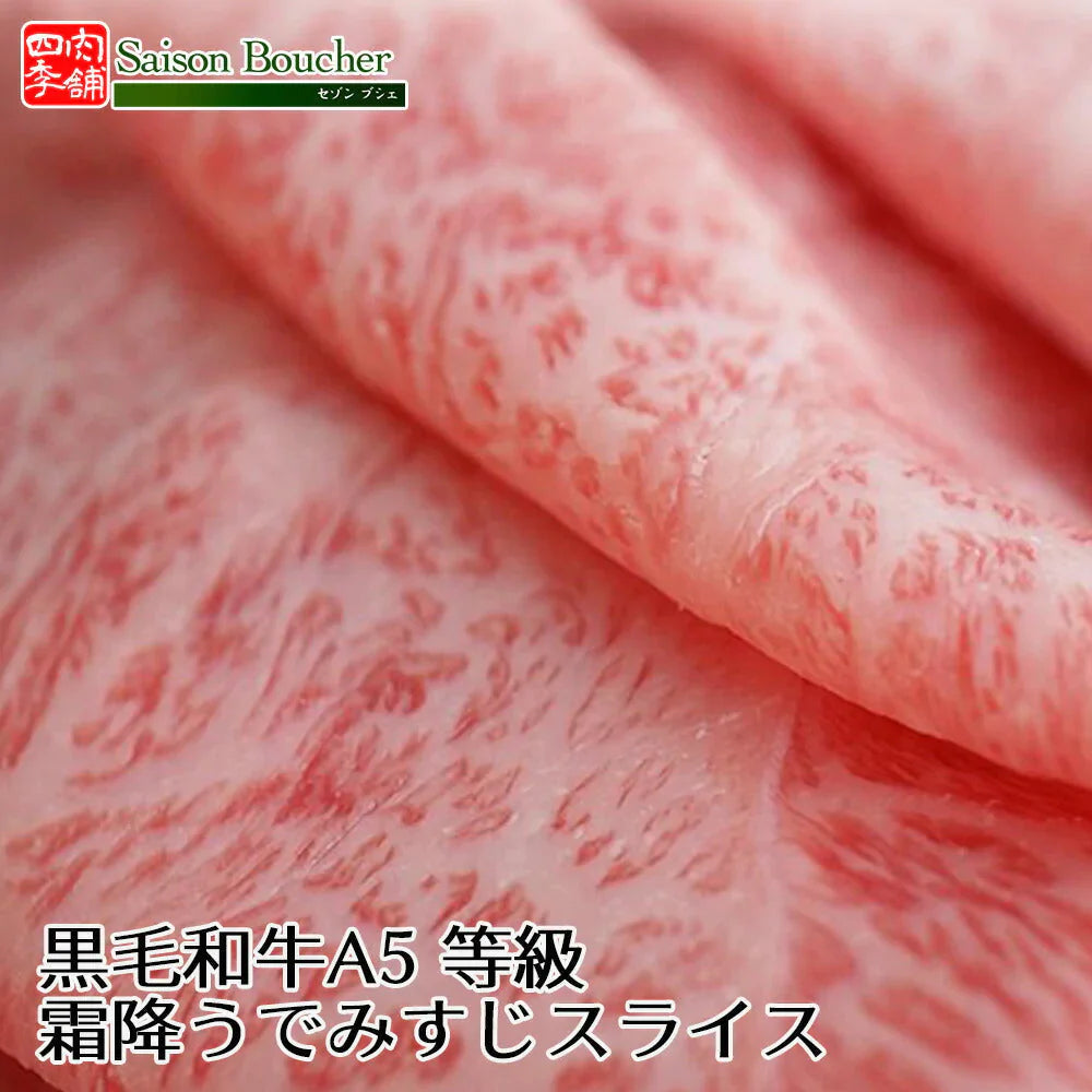 【50人でシェア買いでお得】黒毛和牛 A5等級 ウデみすじ スライス 1.5kg（500g×3） 【 あす楽 お中元 送料無料 ギフト 牛肉 すき焼き 和牛 しゃぶしゃぶ お肉 内祝い プレゼント ミスジ 食べ物 厳選黒毛和牛 希少 】