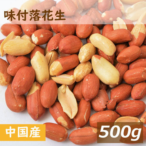 送料無料 味付落花生 500g 塩味 ゆうパケット 塩ピーナッツ ぴーなっつ 落花生 南京豆 塩味 塩付き ノンオイル 無植物油 大粒 薄皮付き おやつ おつまみ やみつき 珍味 健康 お徳用 業務用 チャック袋入り ポイント消化 グルメ みのや