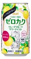 【在庫限りで終売商品】 アサヒ ゼロカク ヘルシーグレープフルーツサワー 350ml×24本 【ご注文は3ケースまで1個口配送可能です】