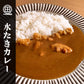 水炊きカレー 3袋 【鶏のお出汁を凝縮】レトルトカレー ご当地カレー カレー　食品 お取り寄せ レトルト食品 備蓄 常温保存 博多 九州 水炊き 送料無料 メール便 ポスト投函 ポイント消化