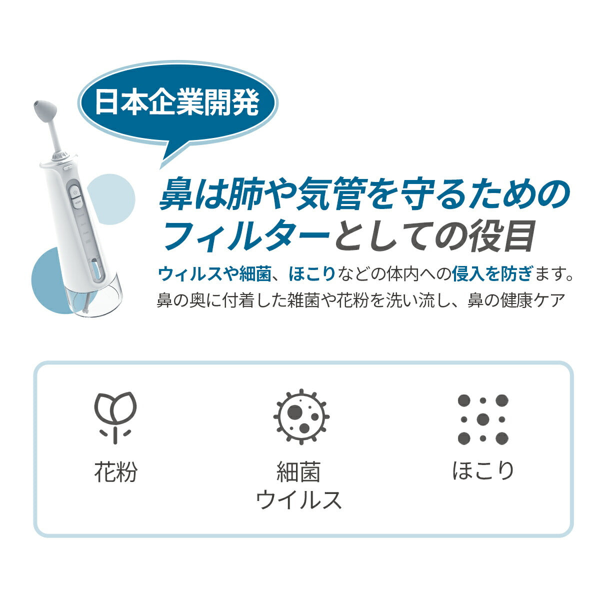 Tech Love 電動鼻用洗浄器