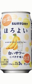 サントリー ほろよい 白いサワー ＜バナナ味＞ 350ml×24本 【ご注文は3ケースまで同梱可能です】