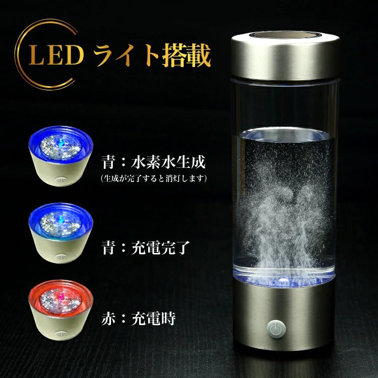 【3人シェア買いでお得】水素水生成器 SY-065 ボトル
