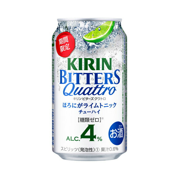 キリンチューハイ ビターズ クワトロ ほろにがライムトニック 350ml×24本【ご注文は3ケースまで1個口可能です】