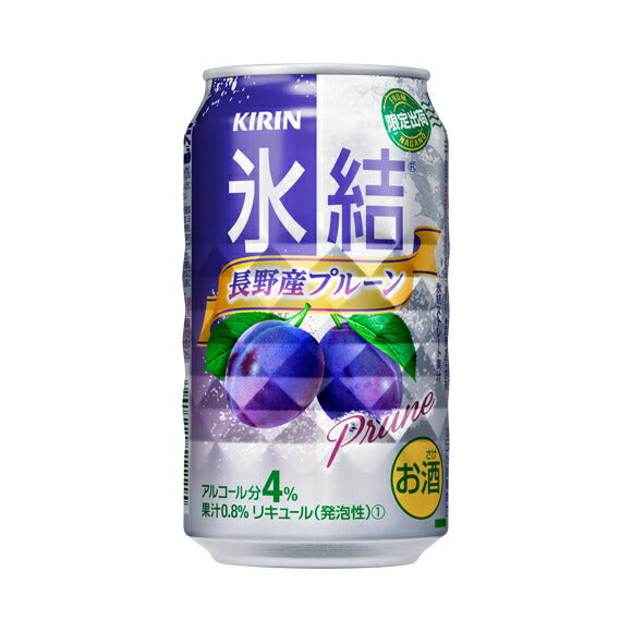 【期間限定】キリン 氷結 長野産プルーン 350ml×24本 【ご注文は3ケースまで1個口配送可能です】