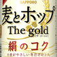 【期間限定】サッポロ 麦とホップ 絹のコク 350ml×24本【ご注文は3ケースまで1個口配送可能です。】