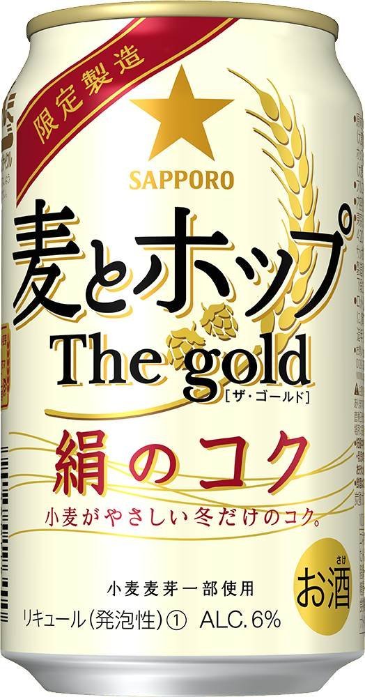 【期間限定】サッポロ 麦とホップ 絹のコク 350ml×24本【ご注文は3ケースまで1個口配送可能です。】