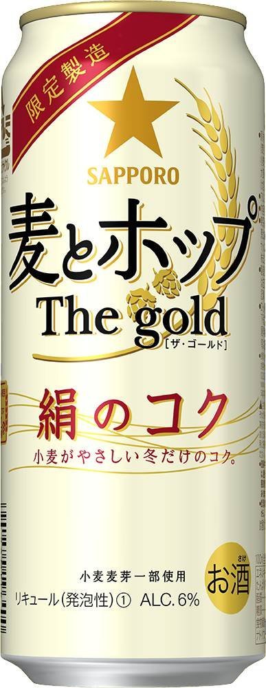 【期間限定】サッポロ 麦とホップ 絹のコク 500ml×24本【ご注文は2ケースまで1個口配送可能です。】