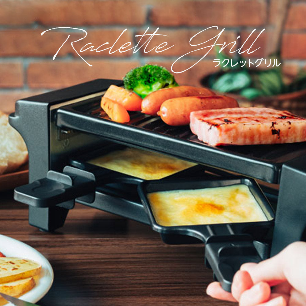 RAKU RAKU LIFE ラクレットグリル  Ric Style