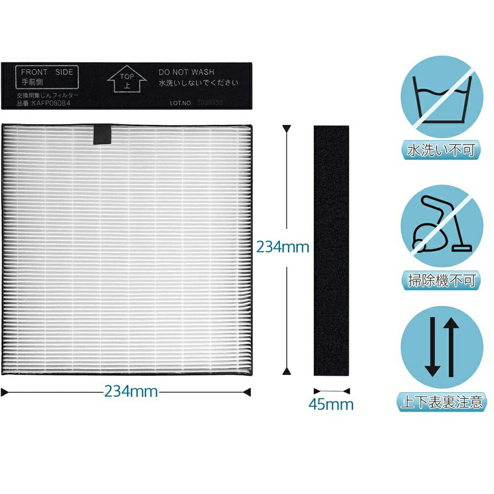 ダイキン DAIKIN KAFP100A4 空気清浄機用交換集塵フィルター 枠付き 2