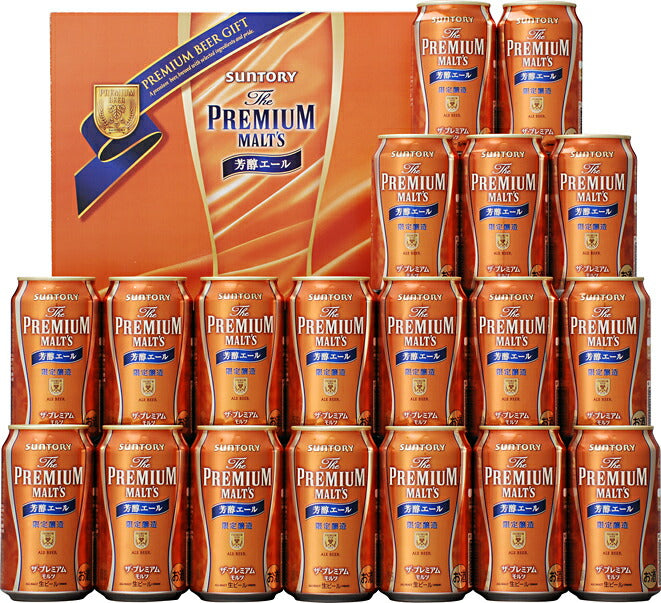 【送料無料】サントリー ザ・プレミアムモルツ 芳醇エール HA50K【名入れ・・ご贈答用対応致します】【pohm_gift_2015】