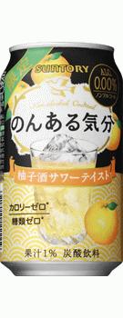 【期間限定】サントリー のんある気分 柚子酒サワーテイスト 350ml×24本 【ご注文は3ケースまで1個口配送可能です】