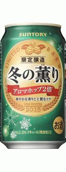 【期間限定】サントリー 冬の薫り 350ml×24本 【ご注文は3ケースまで1個口配送可能です】