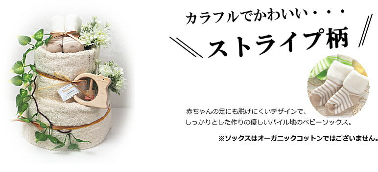 オーガニックおむつケーキ【Ｓサイズ/カタツムリ】日本製ウッドラトル/出産祝い/ギフト
