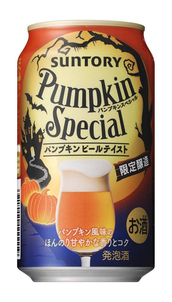 【期間限定】サントリー パンプキンスペシャル 350ml×24本 【ご注文は3ケースまで1個口配送可能です】