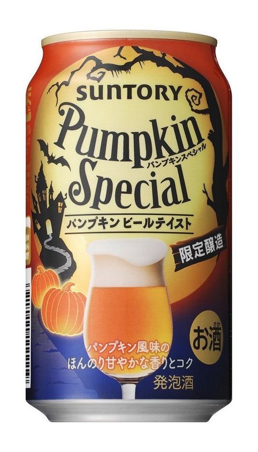 【期間限定】サントリー パンプキンスペシャル 350ml×24本 【ご注文は3ケースまで1個口配送可能です】