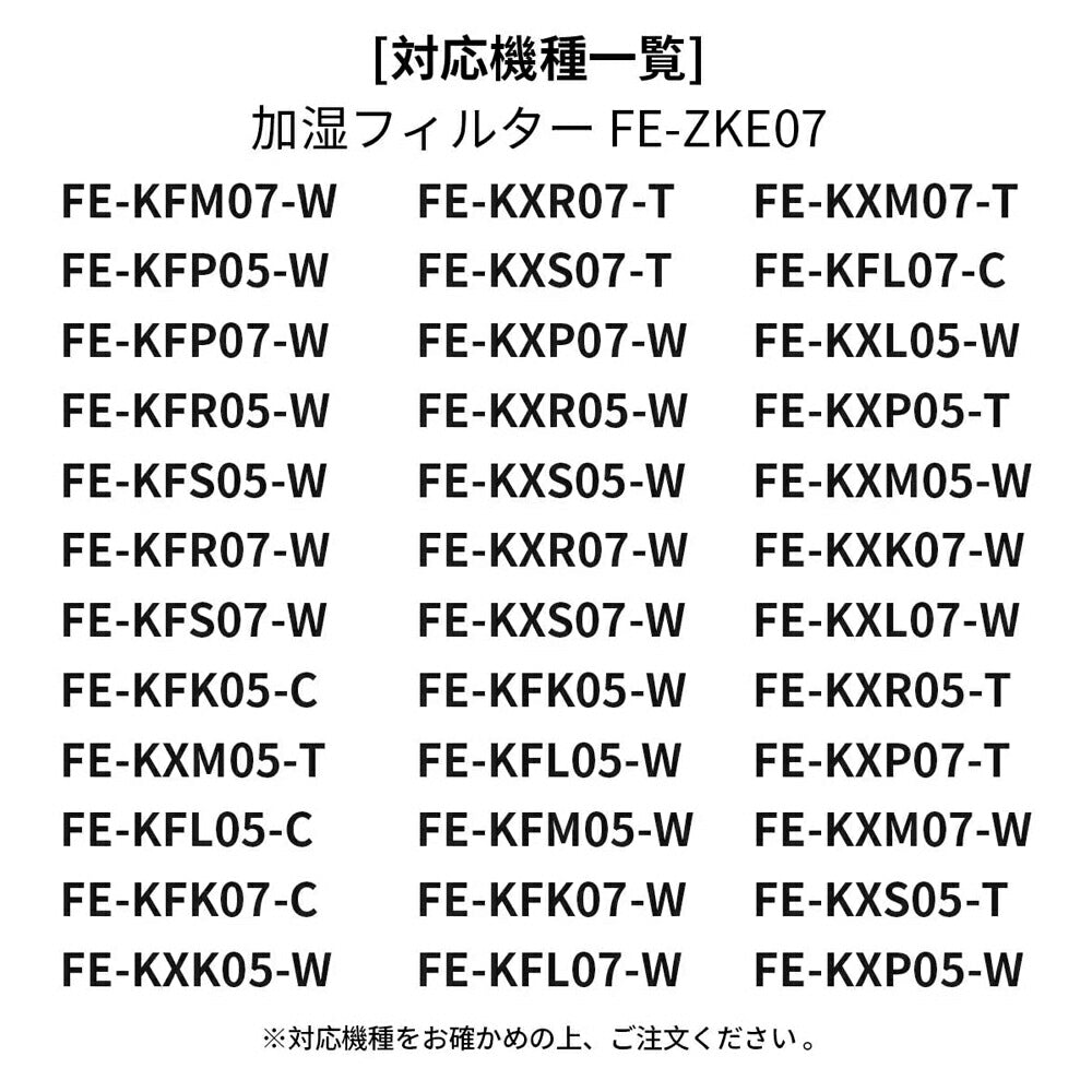 全て日本国内発送】 パナソニック FE-ZKE07 加湿フィルター 加湿器