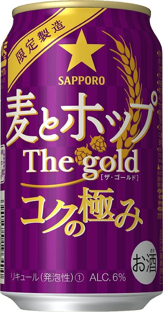 【期間限定】サッポロ 麦とホップ コクの極み 350ml×24本【ご注文は3ケースまで1個口配送可能です。】