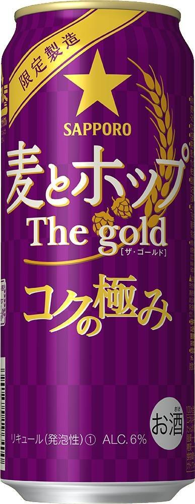 【期間限定】サッポロ 麦とホップ コクの極み 500ml×24本【ご注文は2ケースまで1個口配送可能です。】
