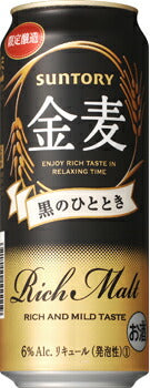 【期間限定】サントリー 金麦＜黒のひととき＞ 500ml×24本 【ご注文は2ケースまで同梱可能です】