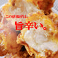 【  送料無料 旨辛！】灼熱の唐揚げ 伊達鶏の唐揚げ×福島県産 ハバネロ のコラボ 125g入り 4パック  レンジ 簡単３分温めるだけ！　からあげ ご当地グルメ お試し お取り寄せ から揚げ 激辛グルメ おつまみ 辛いクリスマス チキン