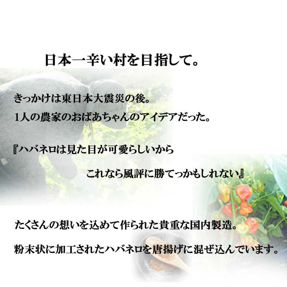 【  送料無料 旨辛！】灼熱の唐揚げ 伊達鶏の唐揚げ×福島県産 ハバネロ のコラボ 125g入り 4パック  レンジ 簡単３分温めるだけ！　からあげ ご当地グルメ お試し お取り寄せ から揚げ 激辛グルメ おつまみ 辛いクリスマス チキン