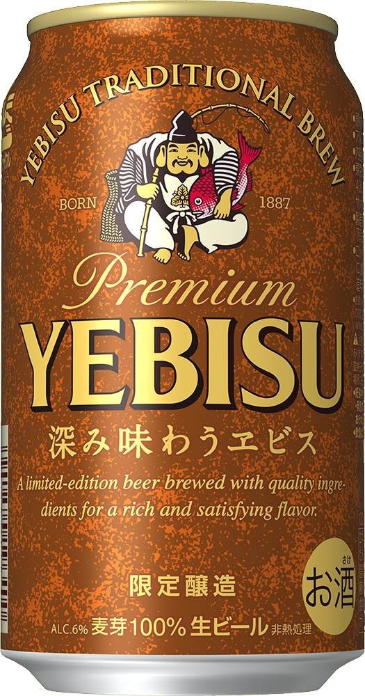 【送料無料】サッポロ 深み味わうエビス 350ml×24本