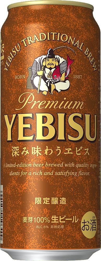 【賞味期限2016年6月まで】サッポロ 深み味わうエビス 500ml×24本 【ご注文は2ケースまで1個口配送可能】