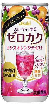 【業務用】アサヒ ゼロカク カシスオレンジテイスト 200ml×30本 【ご注文は3ケースまで1個口配送可能です】
