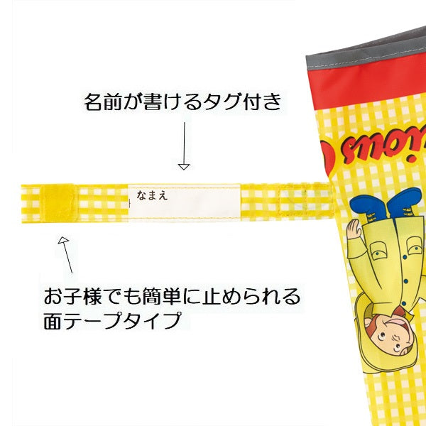 キッズ 傘 子供用 55cm 手開き 子供 小学生 幼稚園 幼児 55センチ 軽量 グラスファイバー スケーター UB1N【雨傘 長傘 名前 ネームタグ キャラクター ジュニア ビニール こどもおさるのジョージ ひとまねこざる 男の子 女の子】
