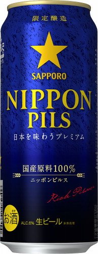 【期間限定商品】サッポロ NIPPON PILS ニッポンピルス 500ml×24本【ご注文は2ケースまで1個口配送可能】