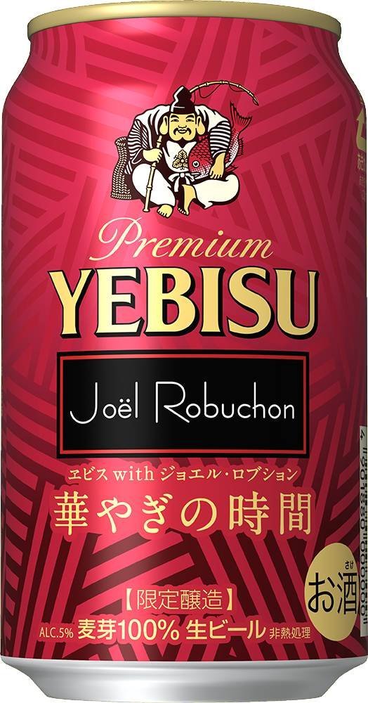 【送料無料】【限定醸造】サッポロ エビスwithジョエル・ロブション 華やぎの時間 350ml×24本