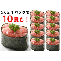 80g×12パック ネギトロ