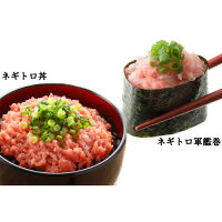 80g×12パック ネギトロ