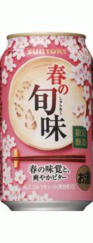 【期間限定】サントリー 春の旬味 350ml×24本 【ご注文は3ケースまで1個口配可能です】